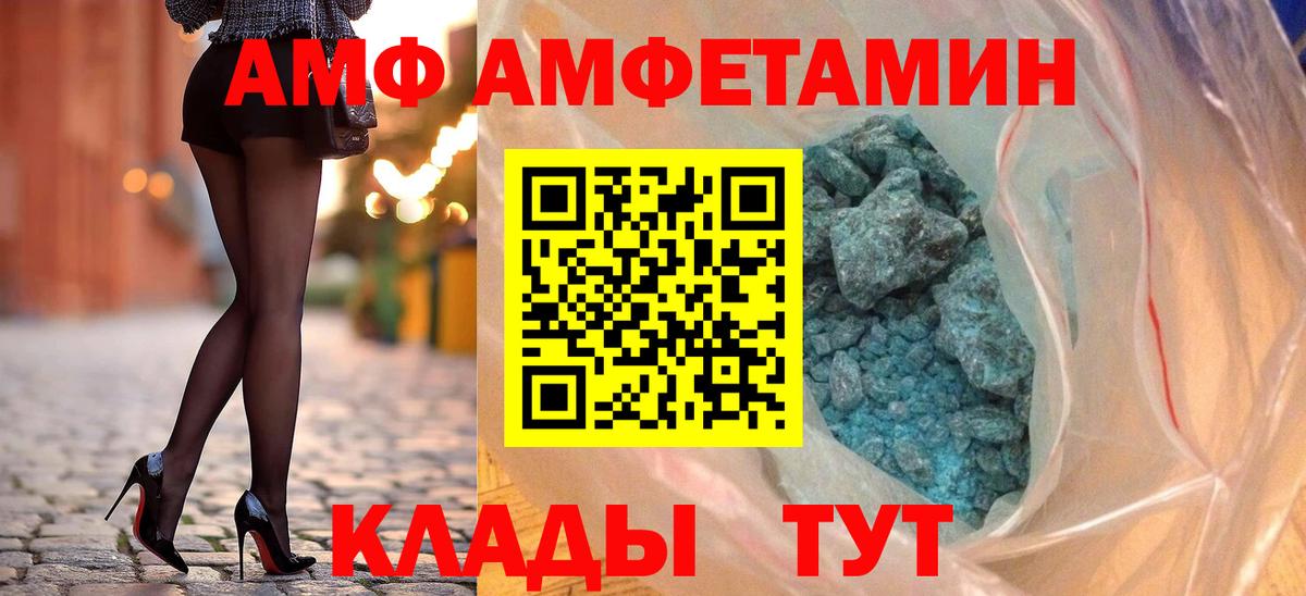 Кирово-Чепецк  Амфетамин  hydra как войти  Амфетамин 97%  Амфетамин  Вход с VPN 