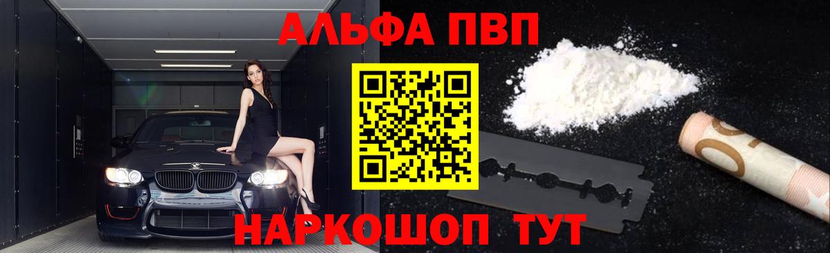 А ПВП кристаллы Кирово-Чепецк