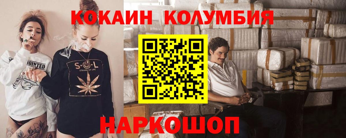 КОКАИН 99% Кирово-Чепецк