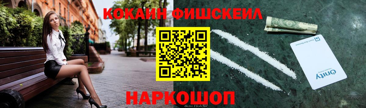 Кирово-Чепецк  КОКАИН 98%  купить закладку  Вход с VPN  COCAIN Fish Scale  COCAIN 