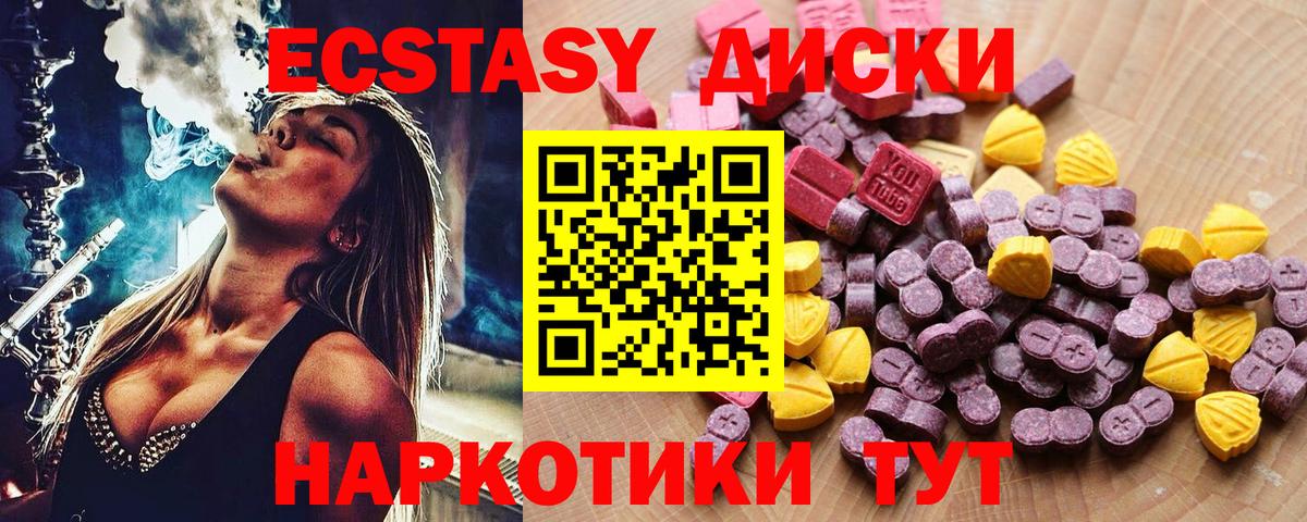 Ecstasy 280 MDMA  площадка наркотические препараты  Кирово-Чепецк  где можно купить   Экстази VHQ  Вход с VPN 
