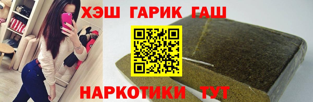 ГАШ 40% ТГК  даркнет сайт  Кирово-Чепецк  ГАШИШ хэш  Вход с VPN 