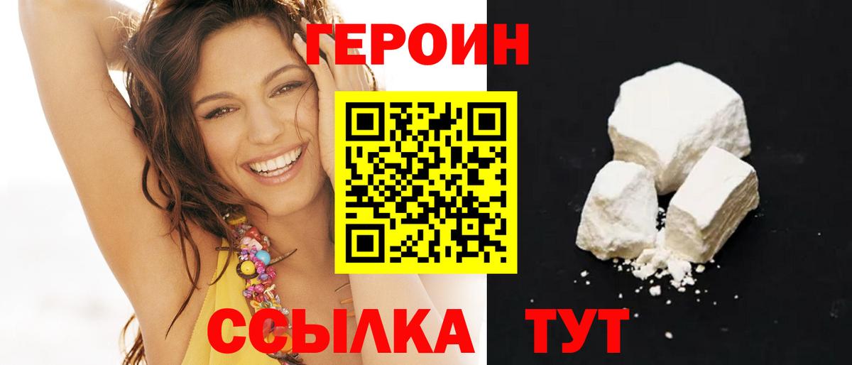 ГЕРОИН Heroin Кирово-Чепецк