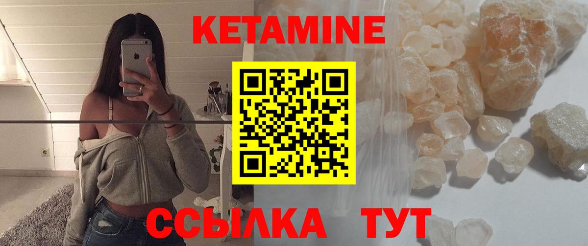 Кетамин VHQ  Кетамин ketamine  Вход с VPN  Кирово-Чепецк 