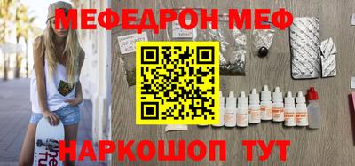 меф VHQ Краснодар