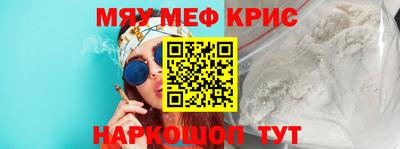 меф VHQ Краснодар