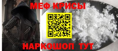 меф VHQ Краснодар