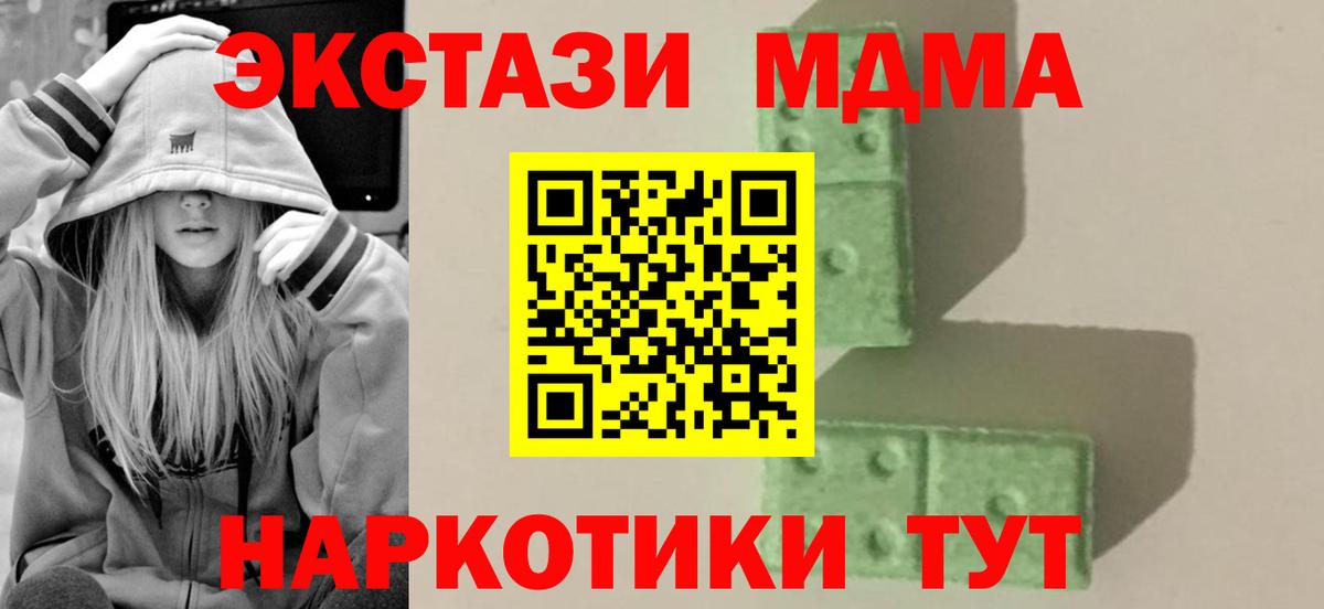 МДМА Molly  МДМА Molly  Кирово-Чепецк  MDMA  Вход с VPN 