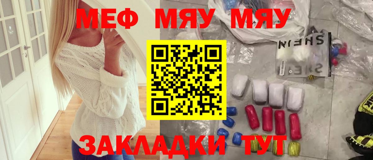 Кирово-Чепецк  Меф  Меф мяу мяу  Вход с VPN  Мефедрон mephedrone 