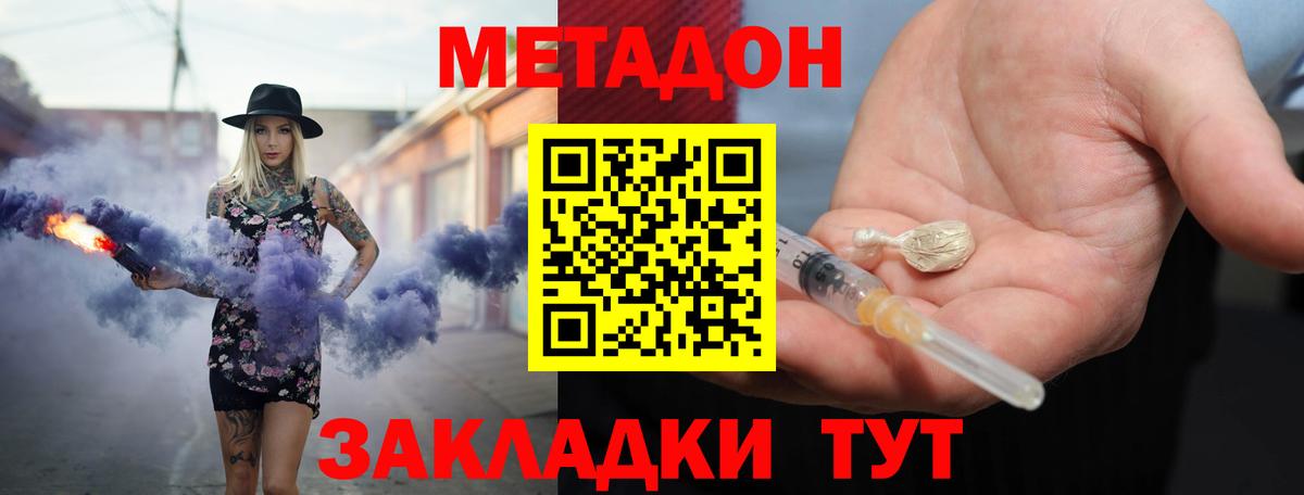 МЕТАДОН мёд  Вход с VPN  Кирово-Чепецк  ОМГ ОМГ зеркало  Метадон VHQ 