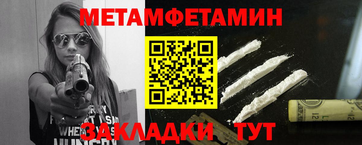 Первитин пудра  Вход с VPN  Кирово-Чепецк 