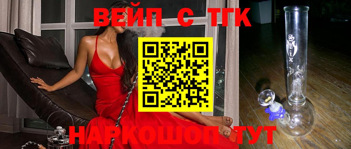 ТГК концентрат Кирово-Чепецк