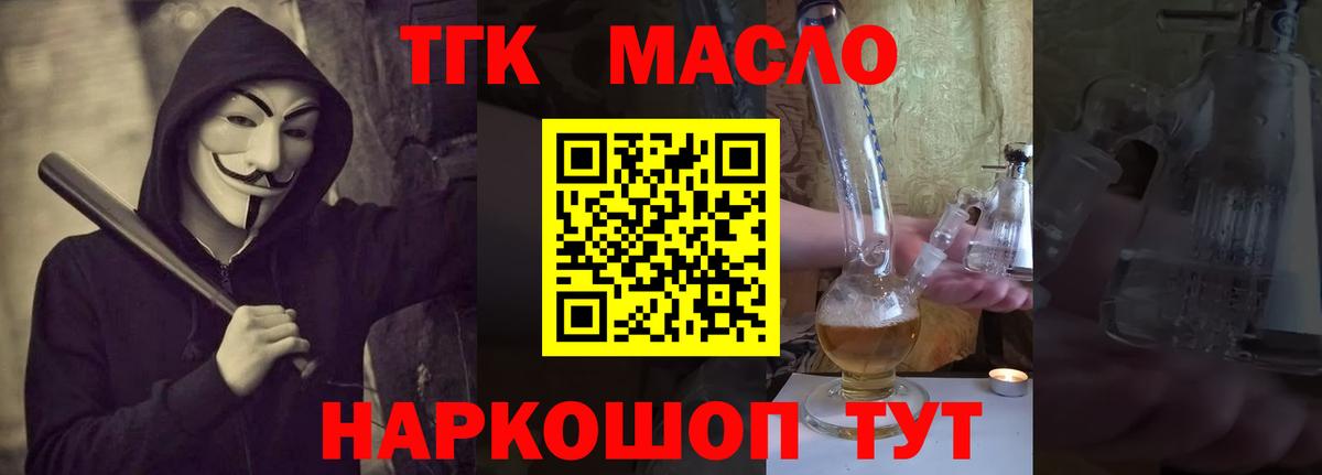 ТГК вейп с тгк  Вход с VPN  Дистиллят ТГК вейп с тгк  Кирово-Чепецк 