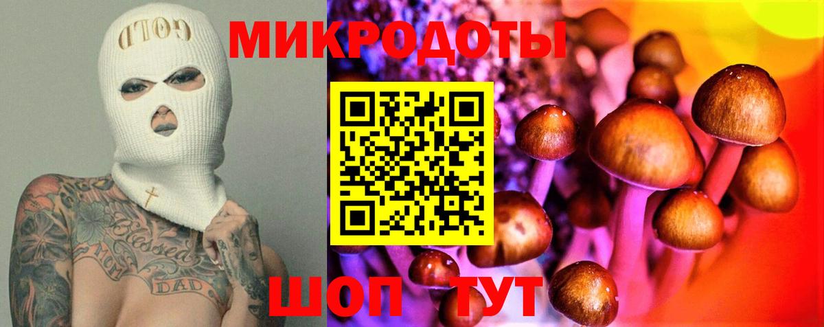 Псилоцибиновые грибы Magic Shrooms Кирово-Чепецк